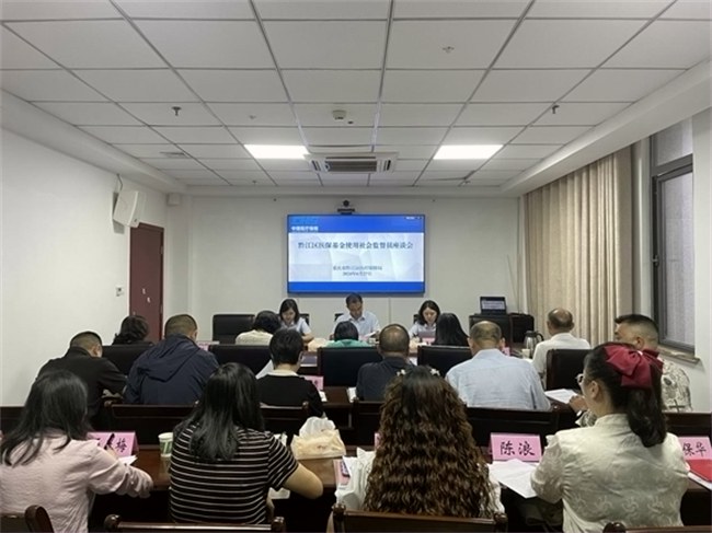 黔江：加强医保基金社会监督 守护群众“看病钱”