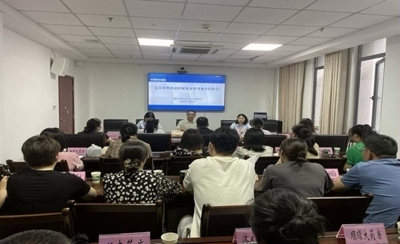 黔江区召开定点零售药店医保基金使用集中约谈会