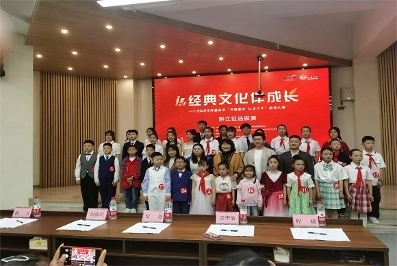 重庆市“书香重庆 红岩少年”阅读大赛黔江区初赛举行