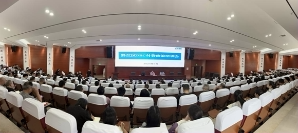 培训促提升！黔江区医保局开展DRG实际付费政策培训会