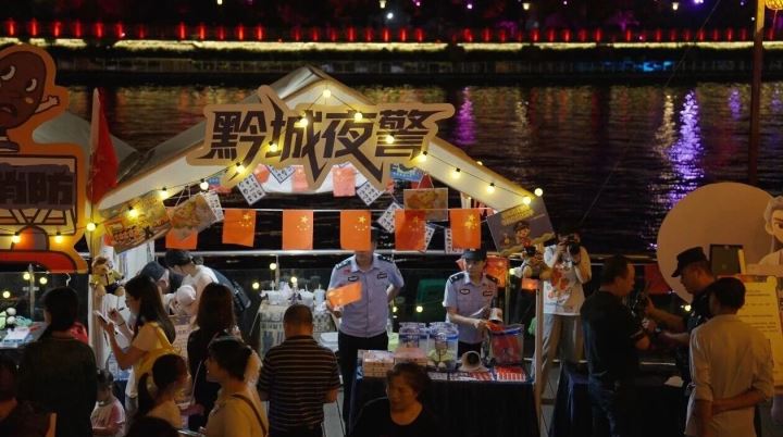 黔江区公安局国庆期间禁毒“盛宴”点亮武陵水岸