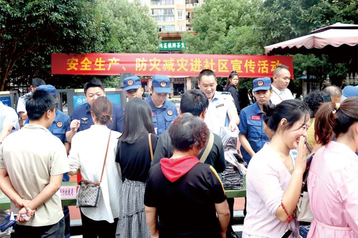 安全生产防灾减灾进社区多部门联合筑牢“安全防线”