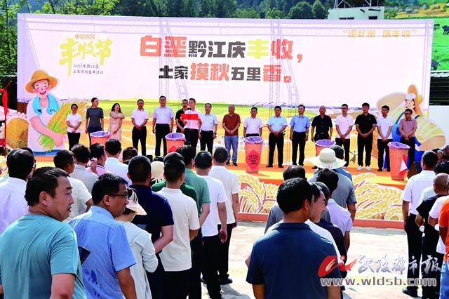 黔江土家摸秋盛典精彩纷呈