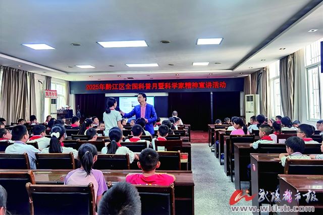 科学家精神宣讲进校园
爱国情怀润童心