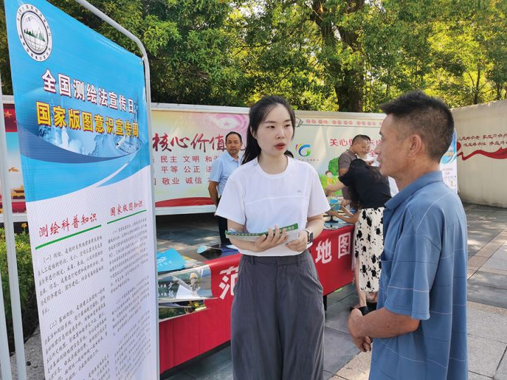 开展测绘法宣传活动增强全民国家版图意识