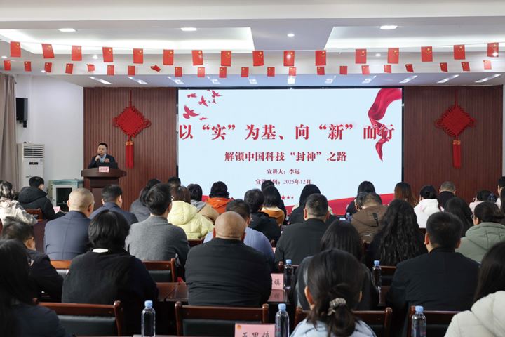 党的二十届四中全会精神团市委青年讲师团走进黔江开展示范宣讲