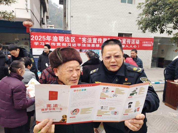 渝鄂边区联动普法宪法精神浸润民心