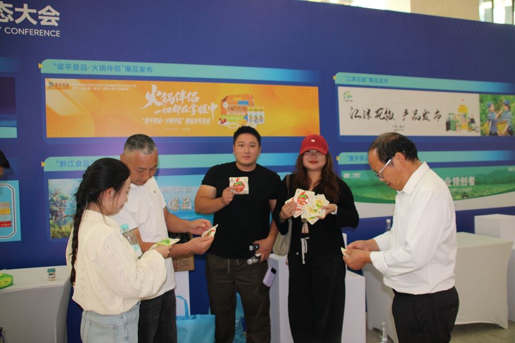 黔江区四大食品爆品联合发布会在重庆悦来国际会议中心举行