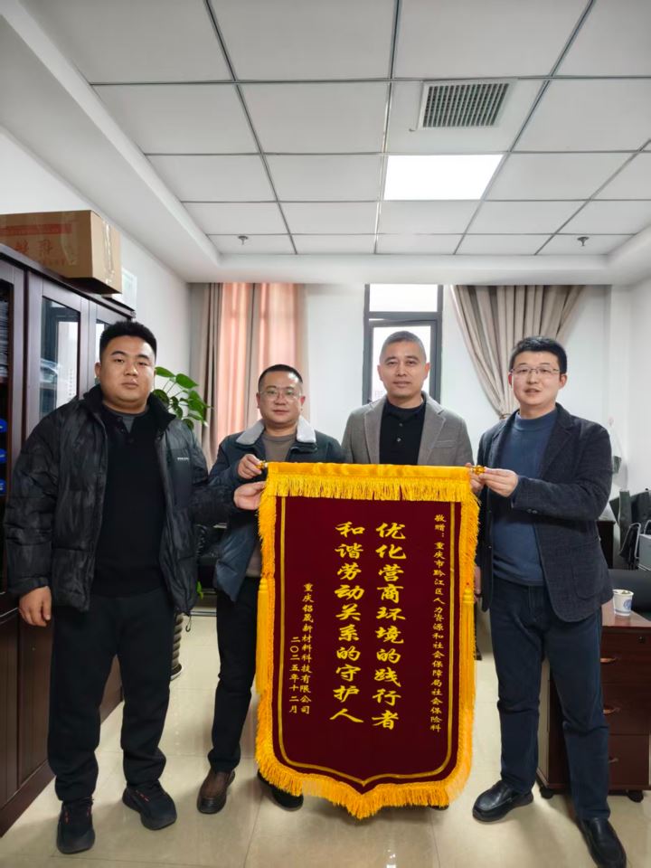 优化营商环境显担当守护劳资和谐获赞誉